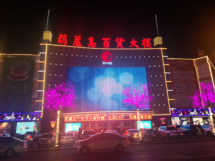 Huludao Department Store